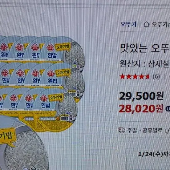 햇반 200g 30개