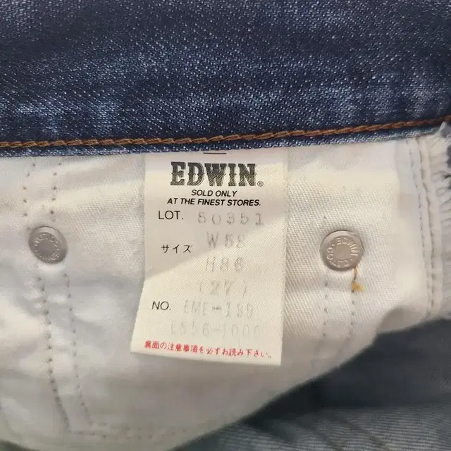 EDWIN 부츠컷 일본판 데님사이즈24 NO.1492