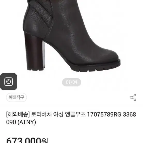 정품 토리버치 브라운부츠