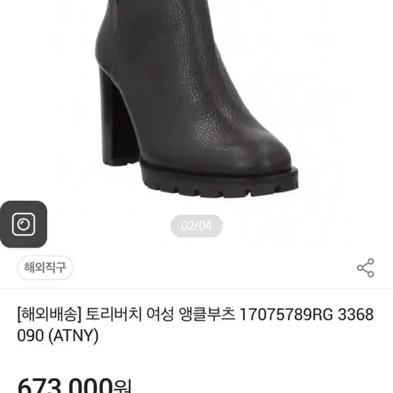 정품 토리버치 브라운부츠