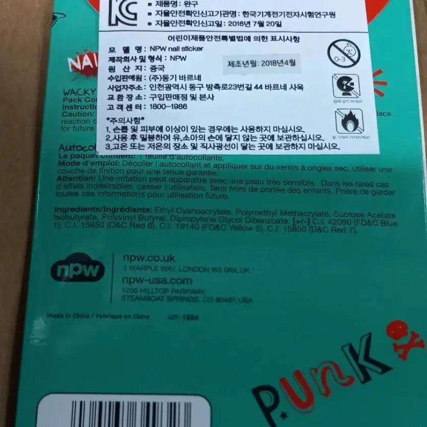 NPW 네일 스티커 고전팬시 2018 3팩 1,000원