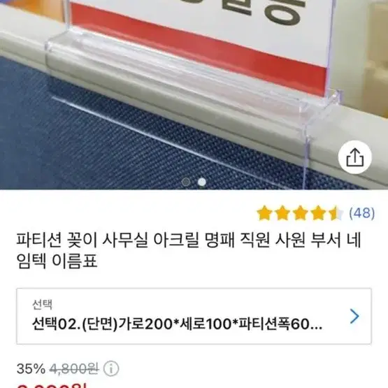 파티션 꽂이 아크릴 명패 20개 일괄 판매합니다