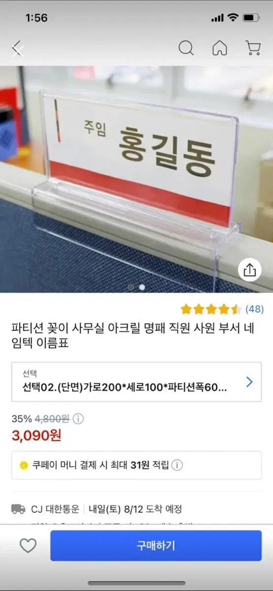 파티션 꽂이 아크릴 명패 20개 일괄 판매합니다