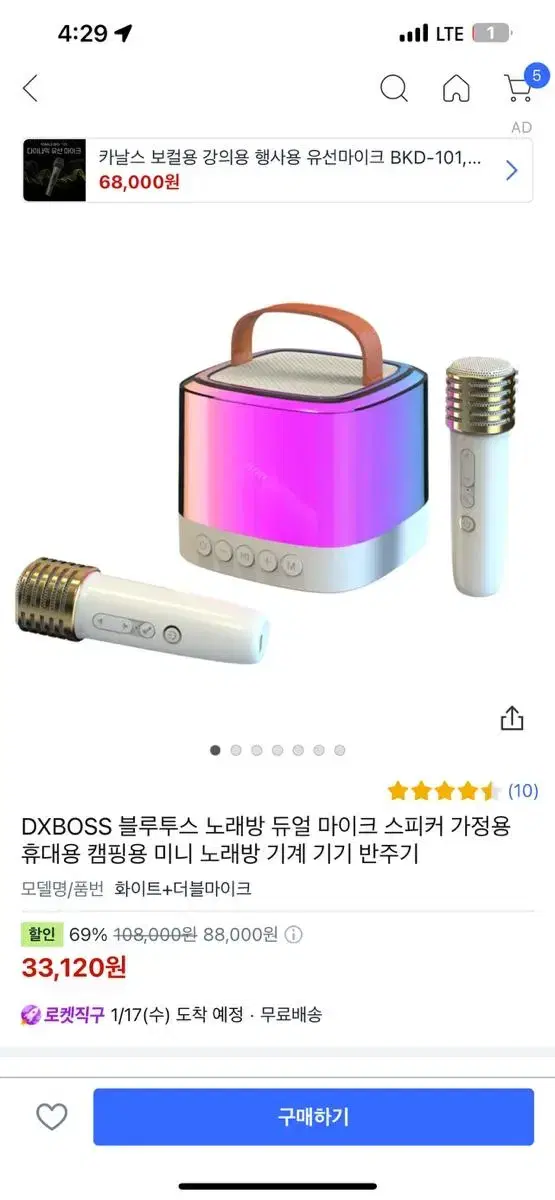 듀얼 마이크 스피커