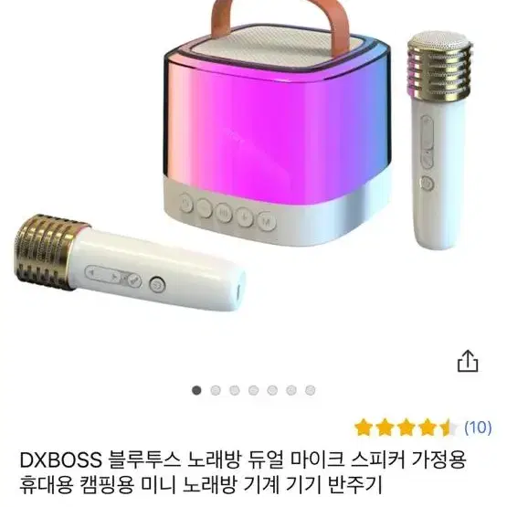 듀얼 마이크 스피커