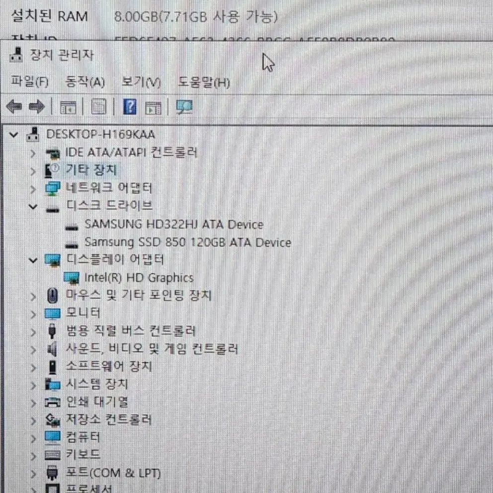 아이비 i3-3220 8G SSD120G HDD320G