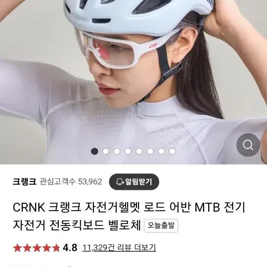 CRNK 자전거 헬멧