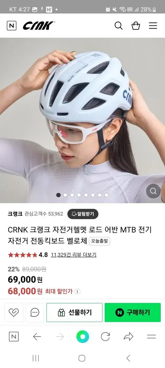 CRNK 자전거 헬멧