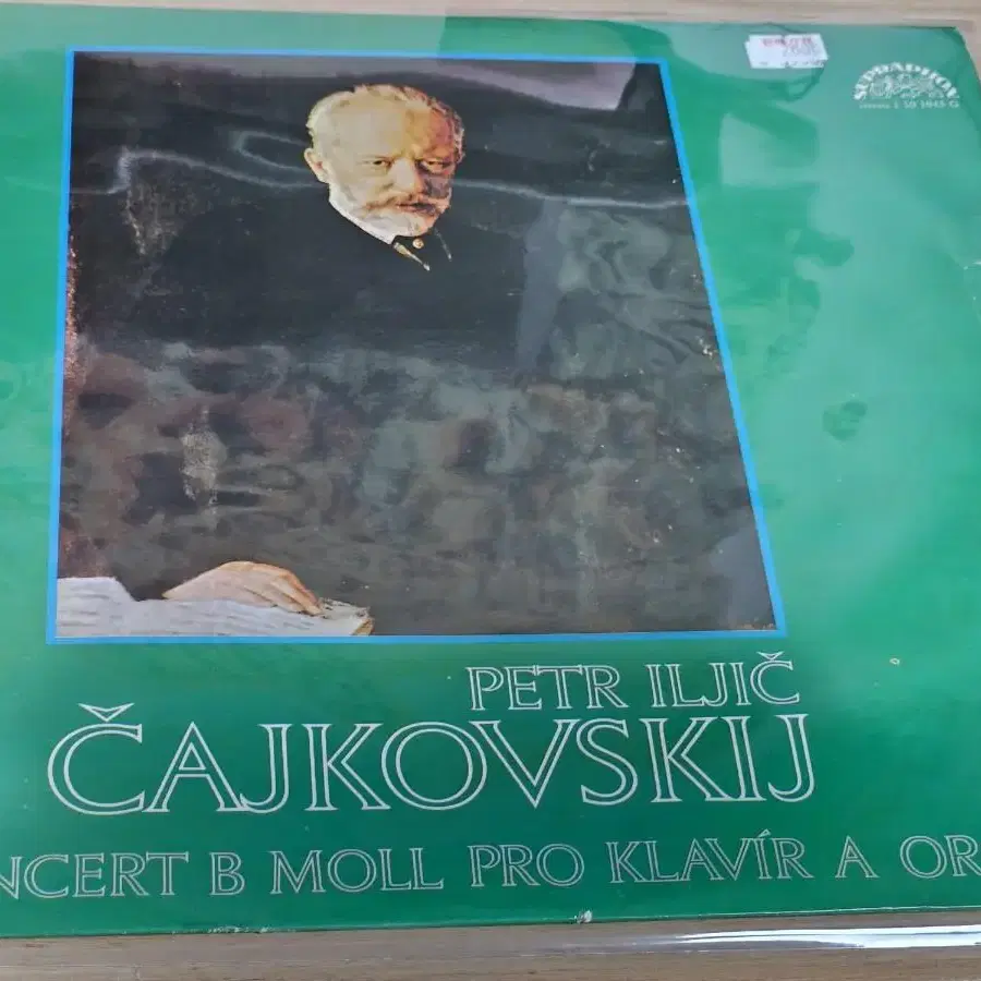 Cajkovskij: Klavirni Konsert b moll (수입)