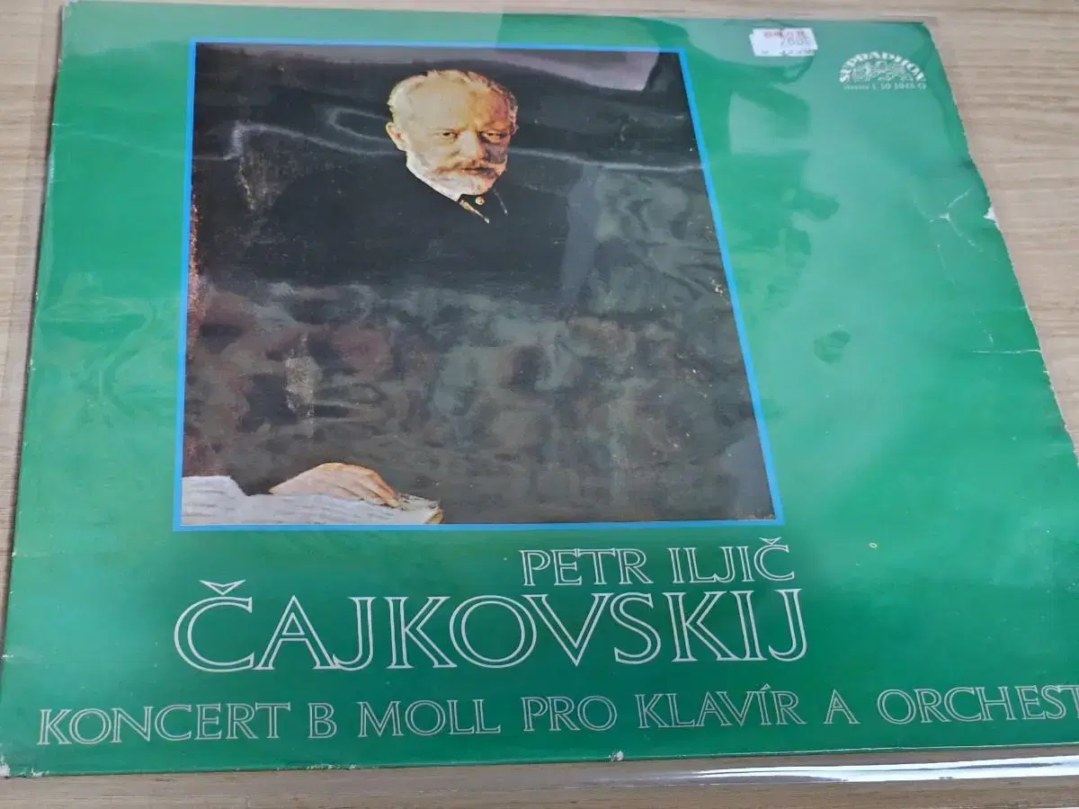 Cajkovskij: Klavirni Konsert b moll (수입)