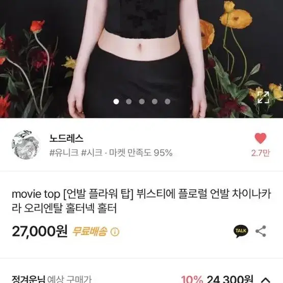 노드레스 홀터나시