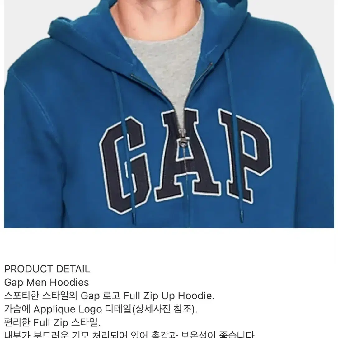 무신사 GAP 갭 기모 후드집업 후드티 (블루 파랑)