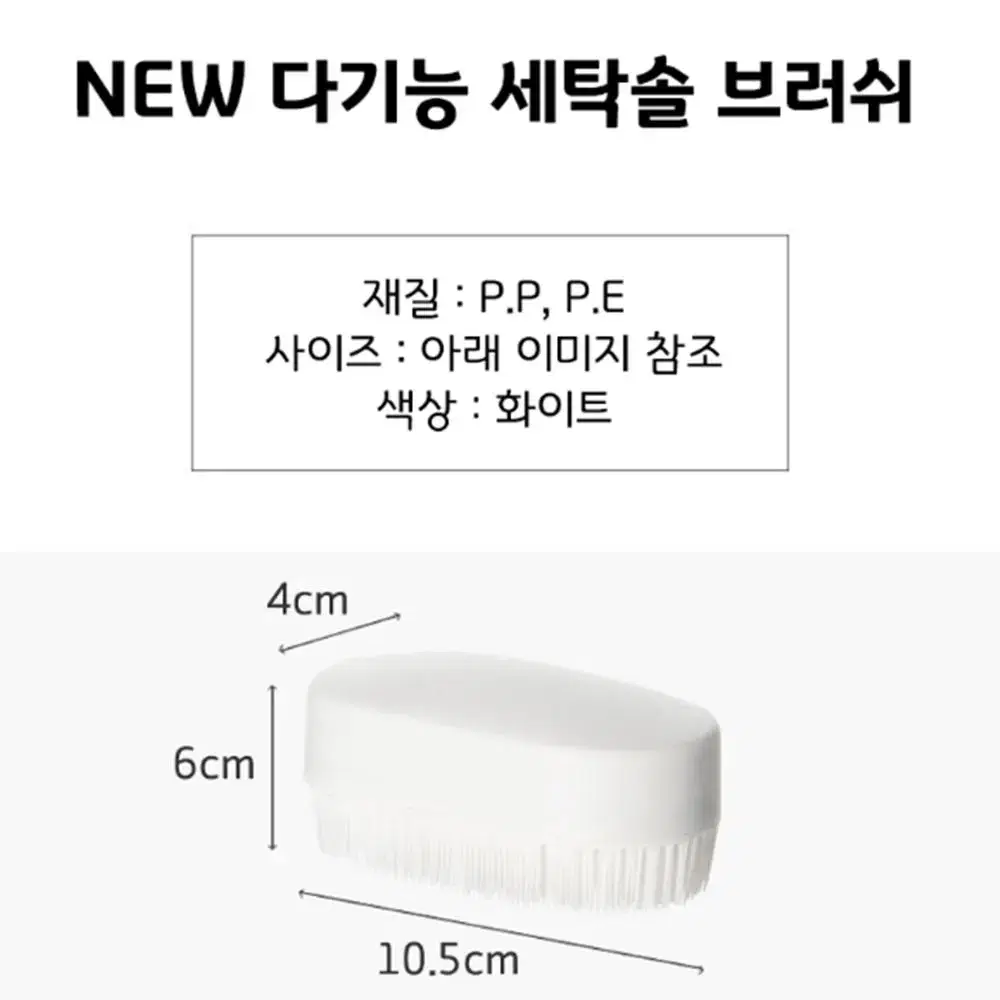 운동화 세탁솔 / 의류 빨래솔 / 세탁 브러쉬 운동화솔 신발솔 세척솔