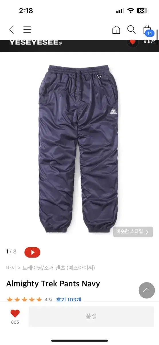 Yes IC Almighty Trek Pants Pants