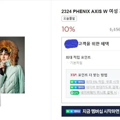 2324 피닉스 AXIS 여성 스키복 화이트 새상품