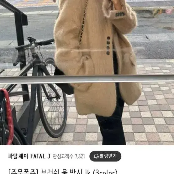 파탈제이 브러쉬 울박시자켓 그레이 한장남음