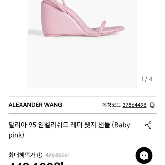 알렉산더왕 달리아 95 heel BLACK