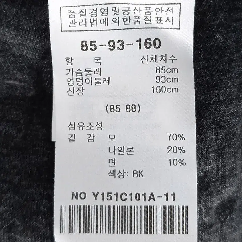 YK 여 화이트라인 후크 루즈핏 롱니트자켓 블랙85(HU20658)