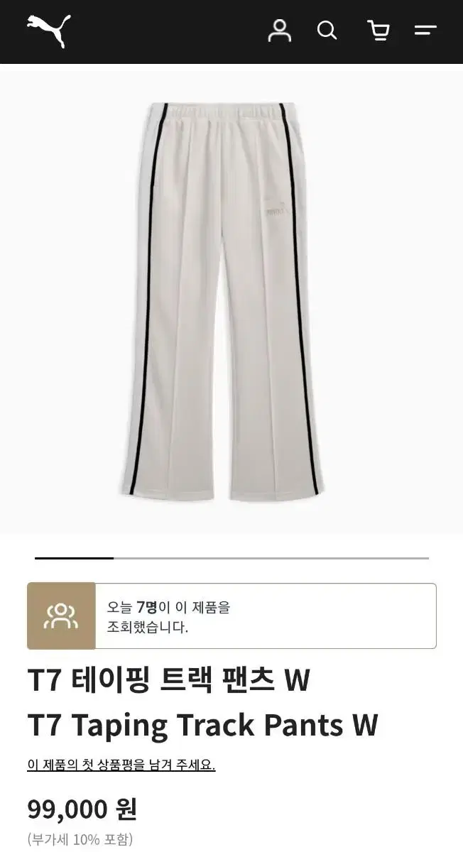 택 안뗀 정품퓨마바지