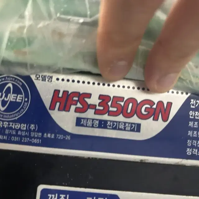 후지 HFS-350GN 육절기 판매합니다.