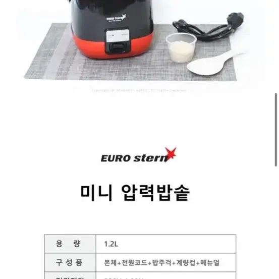 유로스텐 euro stern 미니밥솥