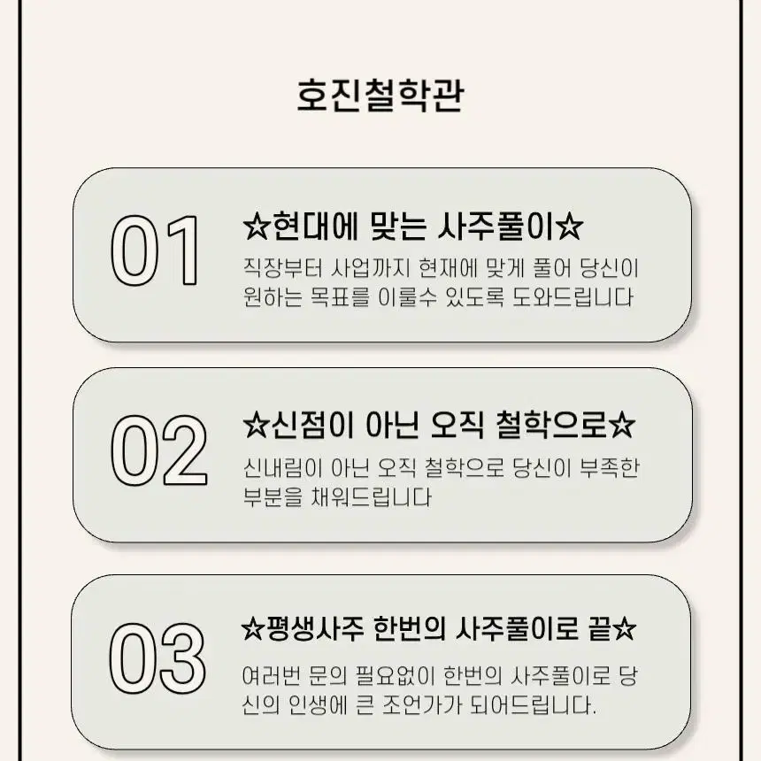 단돈 2만원으로 인생역전?!(사주/철학/인생)