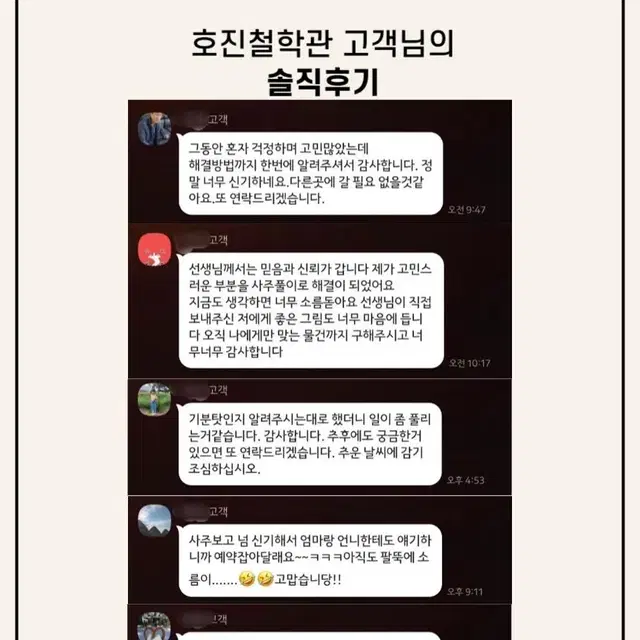 단돈 2만원으로 인생역전?!(사주/철학/인생)