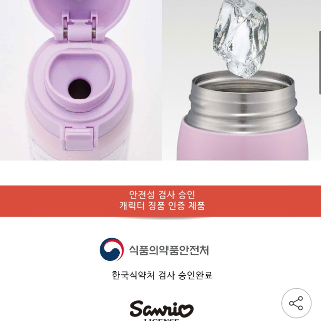 [새제품] 마이멜로디 쿠로미 원터치 스텐 보틀 텀블러 480ML