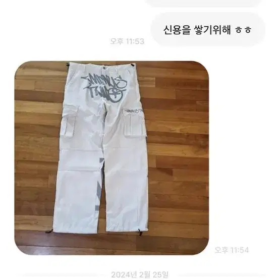 마이너스 투 바지