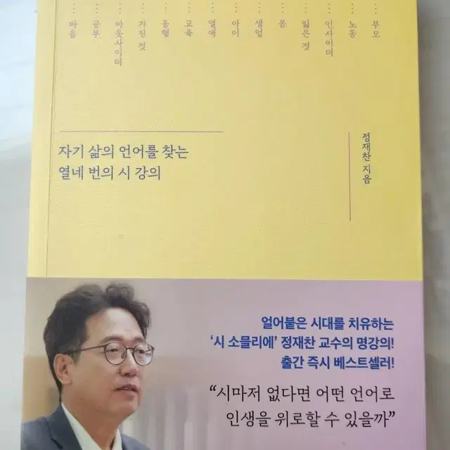 우리가 인생이라 부르는 것들