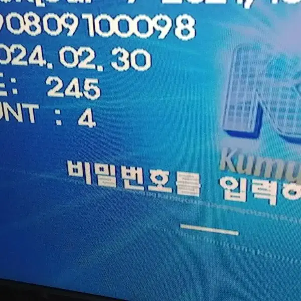 금영 24년2월최신음원노래방셋트