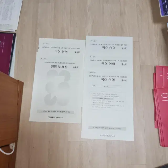 국어, 영어 실모(상상,이감,이명학t)(24학년도)