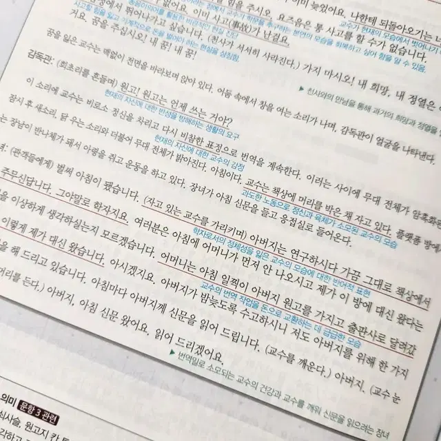 수능특강 사용설명서 문학