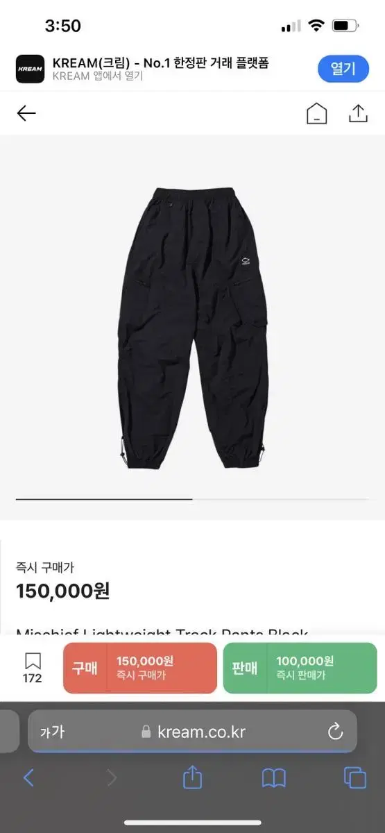 미스치프 Lightweight Track Pants 블랙m