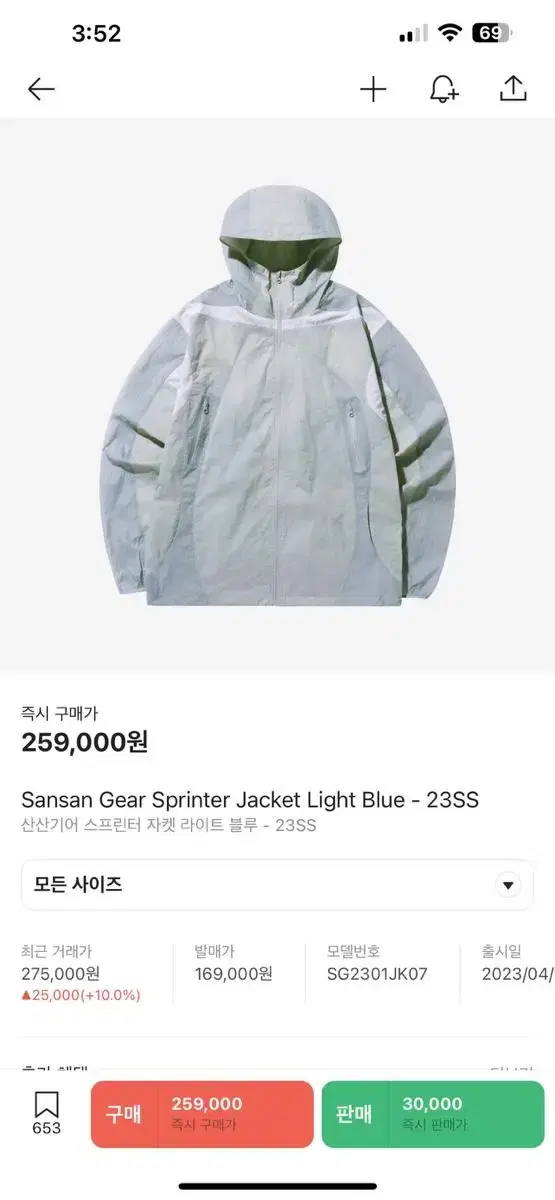 San San Gear Sprinter Jacket 2