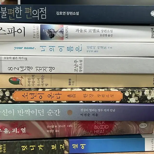 소설, 에세이 전부 7000원(불편한 편의점, 너의 이름은 등등)