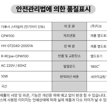 [새제품] 더푸시 빗고데기 (화이트)