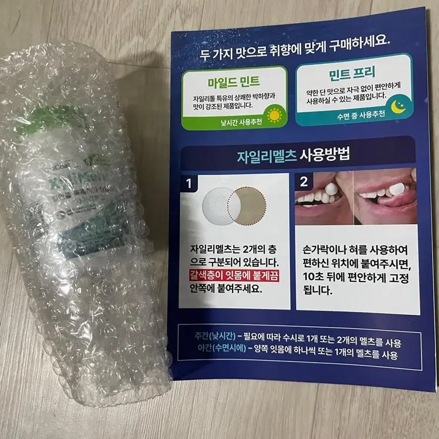 입냄새제거 자일리톨 캔디 자일리멜츠 40정