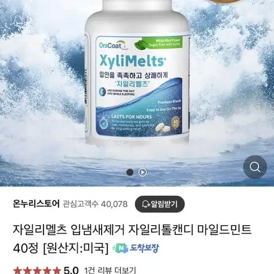 입냄새제거 자일리톨 캔디 자일리멜츠 40정