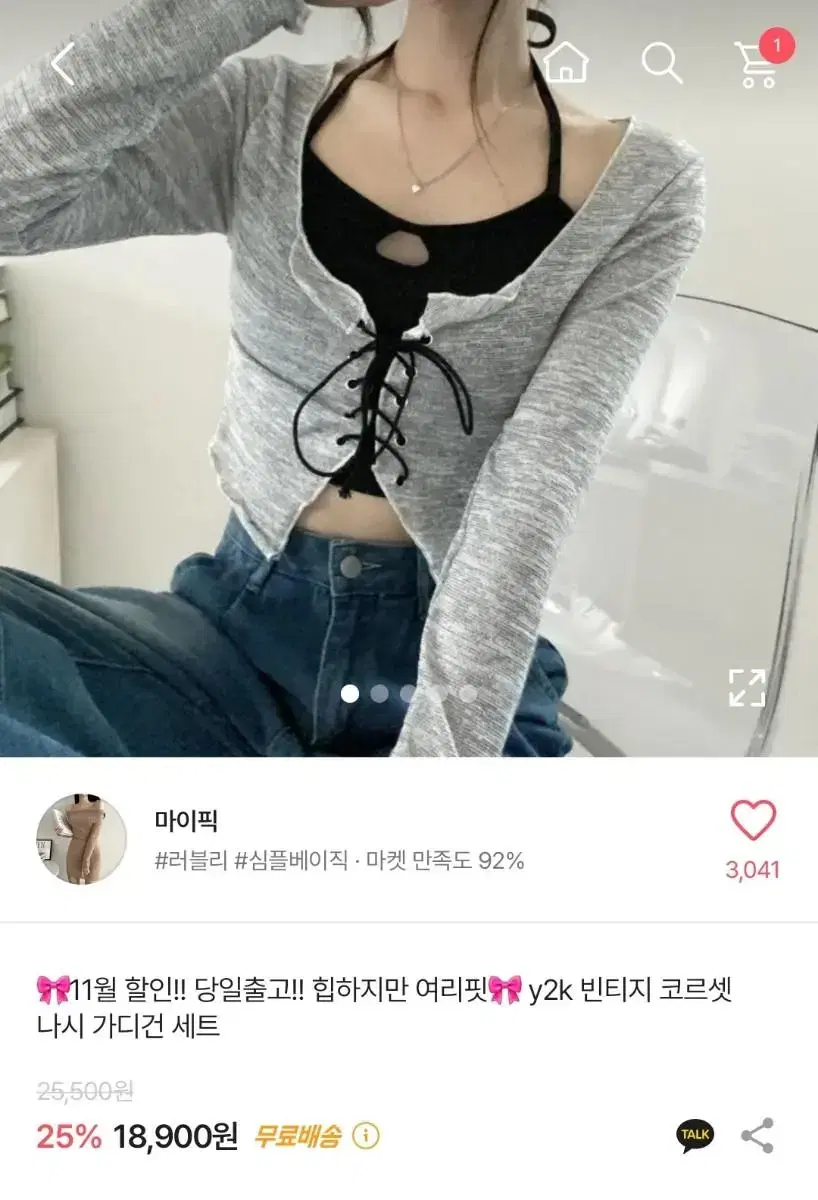 에이블리 y2k 코르셋 가디건+나시