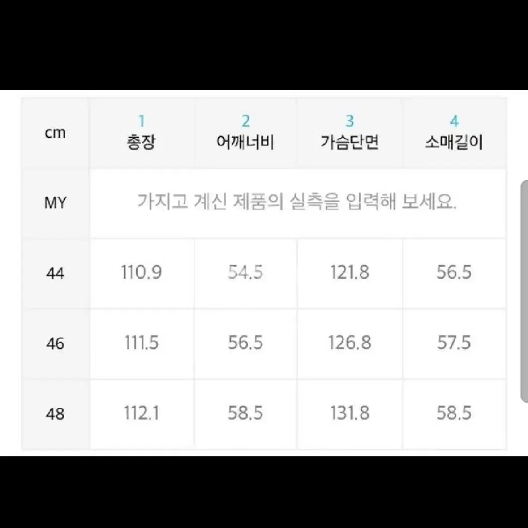 48)엘무드 아트피스 발마칸 롱 코트 블랙