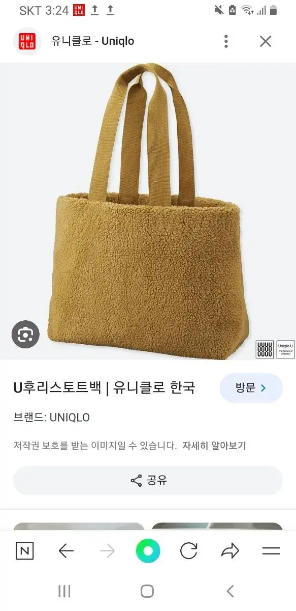 유니클로 U 숄더백 / 새제품