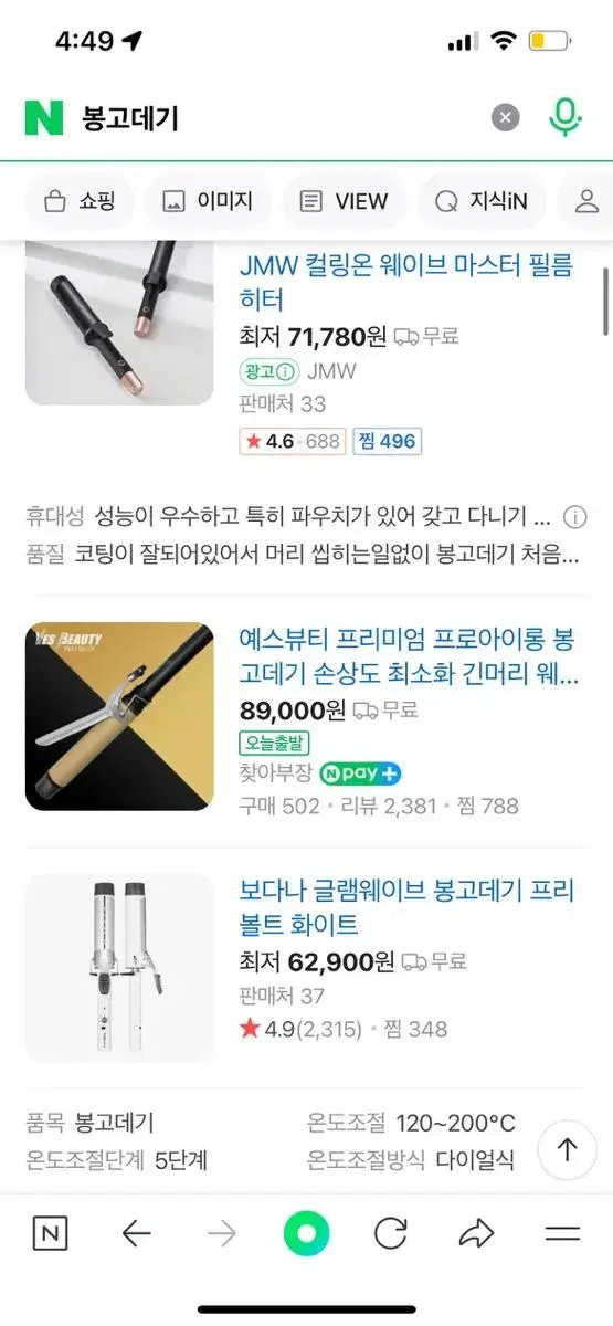 봉고데기 나눔 받아여 ㅜ