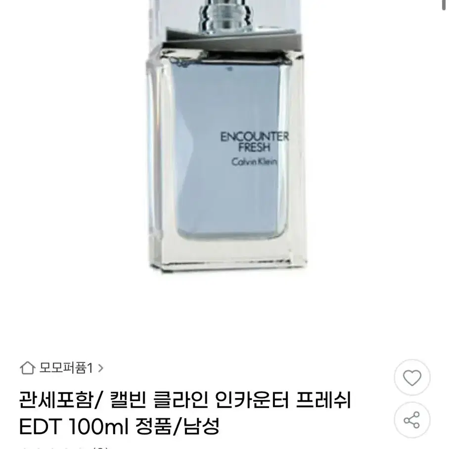 캘빈 향수 Encounter fresh 50mL