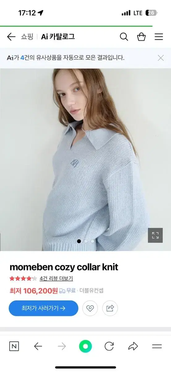 모메벤 김고은 유미의세포들 소라 니트 cozy collar knit