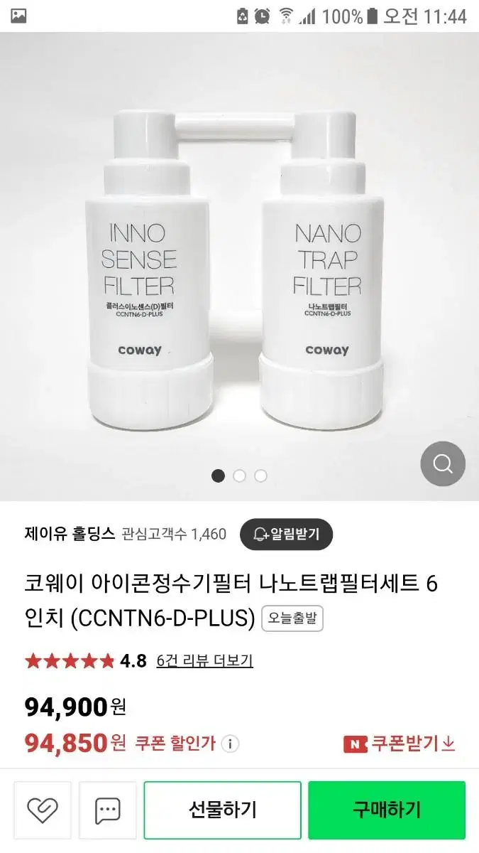 Coway Ikon Water Purifier Filter Nanotrap Filter Set 6-inch Unsealed