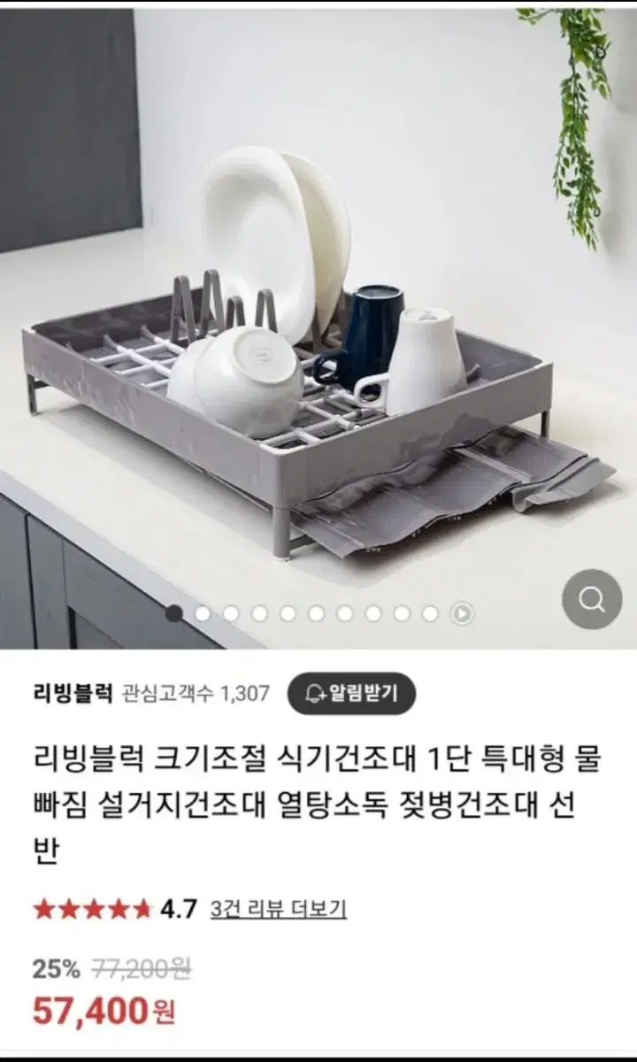 집들이 신혼부부 선물추천!! 리빙블럭 식기건조대입니다