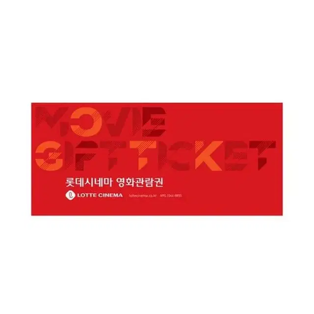 롯데시네마 슈퍼플렉스, 3D, 스페셜관 관람권