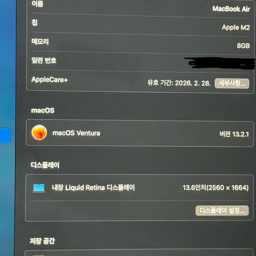 맥북에어m2 고급형 512g 8g 10코어 애케플 26년