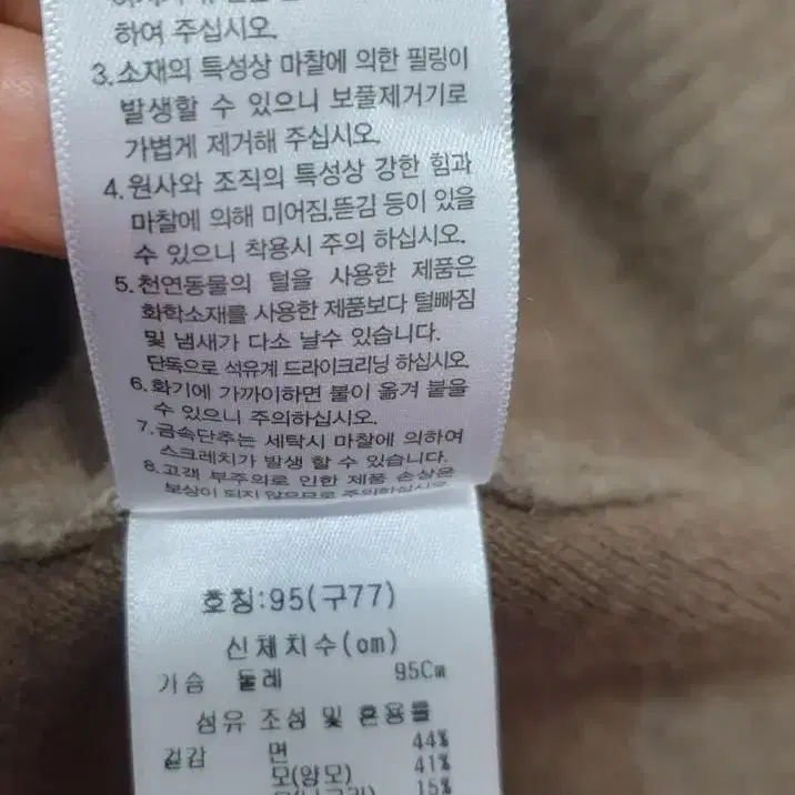 국내)베라왕 양모울 터틀넥니트 77